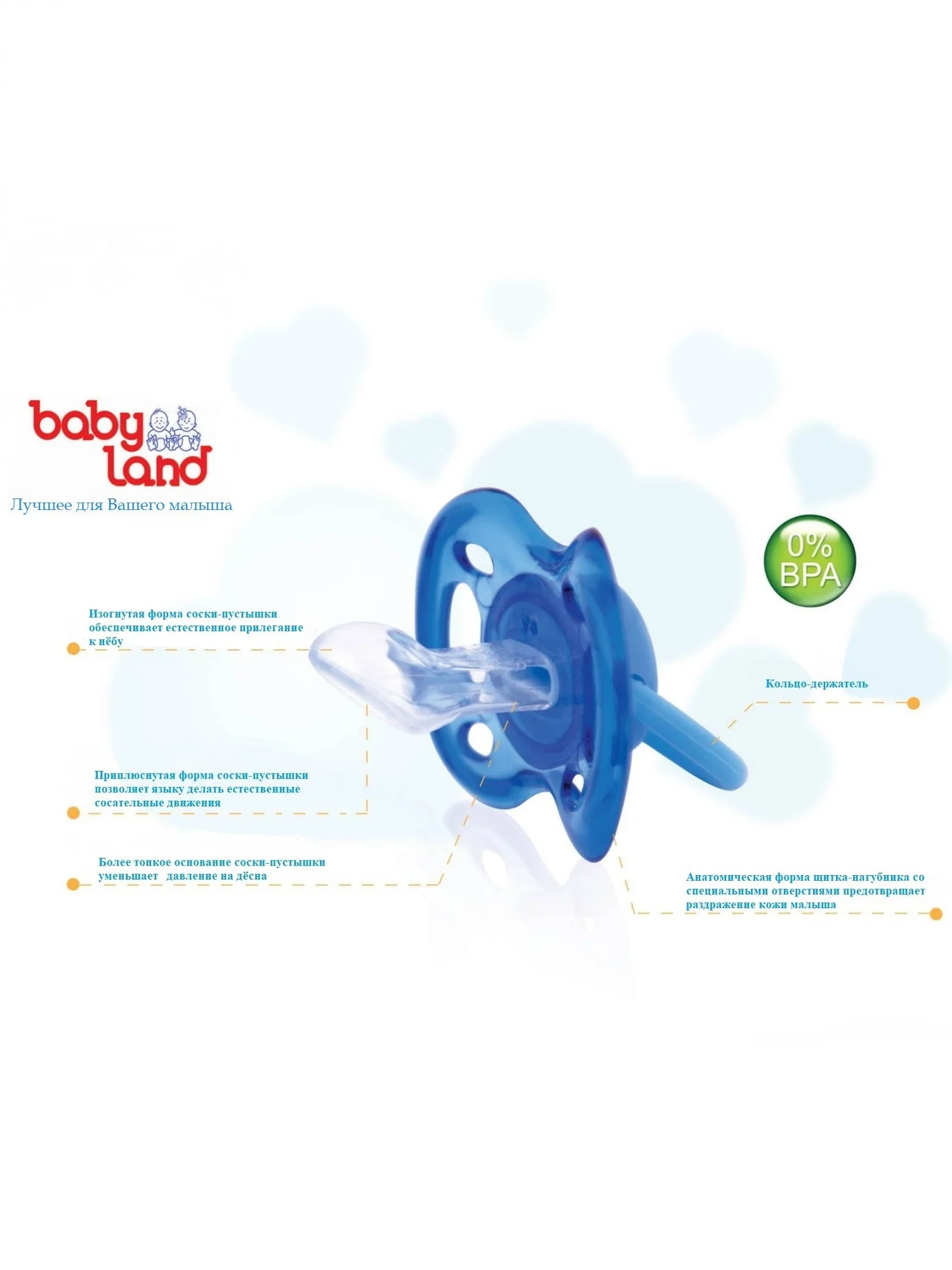 Соска-пустышка Baby Land силиконовая ортодонтическая, 6 мес+