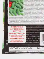 Огурец Таганай F1