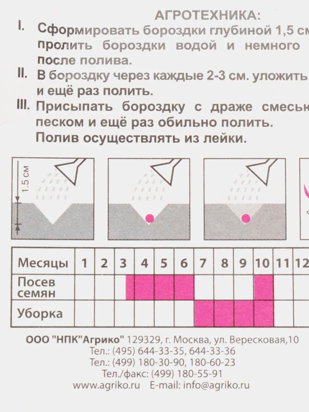 Морковь в гранулах (гранулированная) Амстердамска 300 шт, раннеспелая, семена