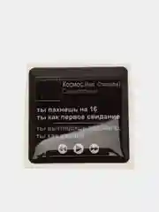 Бежевый 3d наклейки стикеры на телефон "Скриптонит"