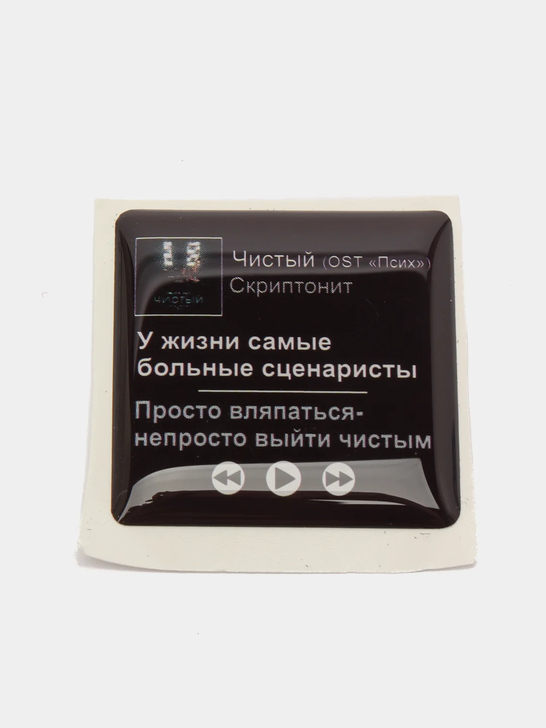 Розовый 3d наклейки стикеры на телефон "Скриптонит"