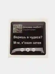 Желтый 3d наклейки стикеры на телефон "Скриптонит"