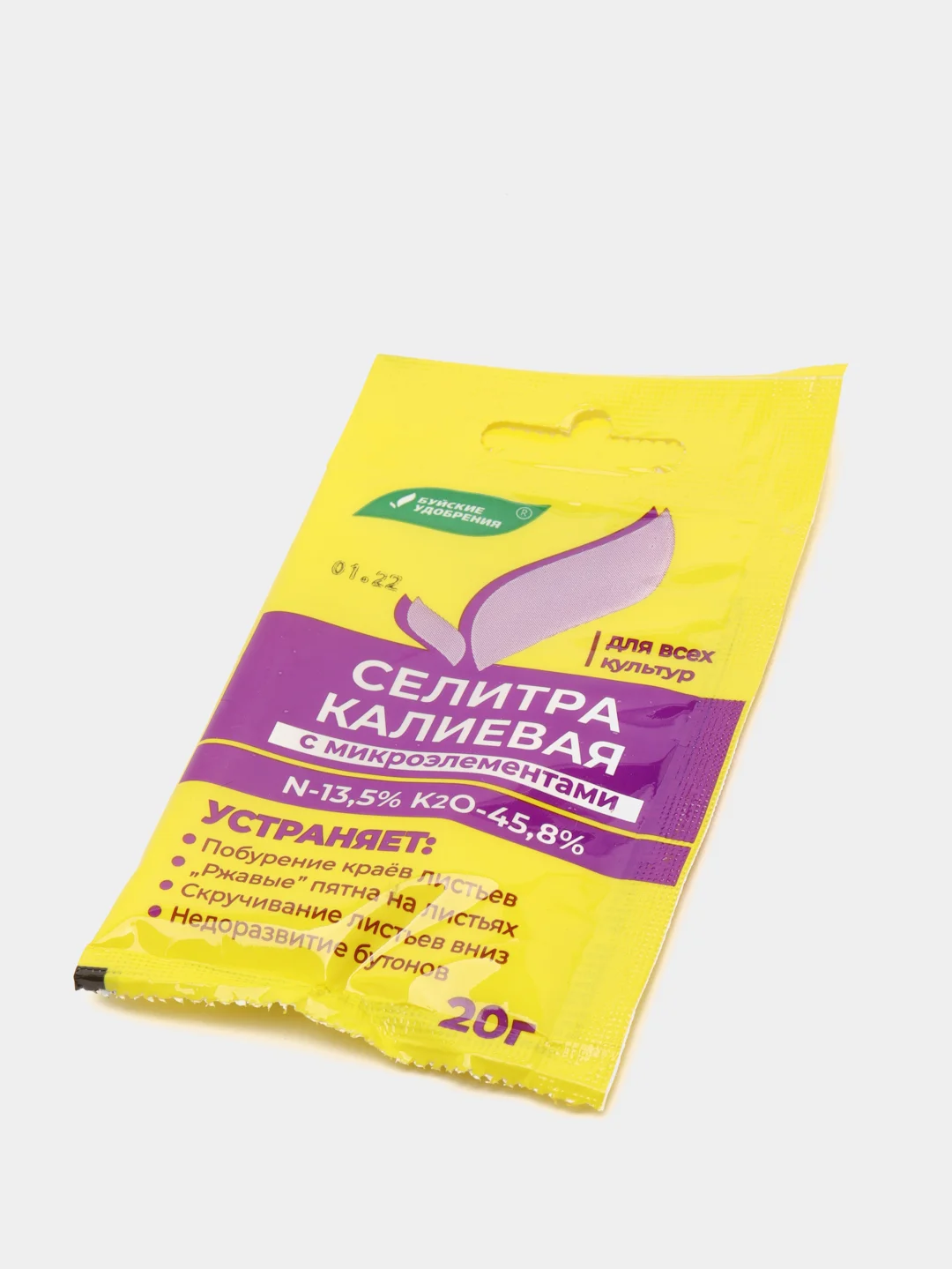 Селитра калиевая 20г
