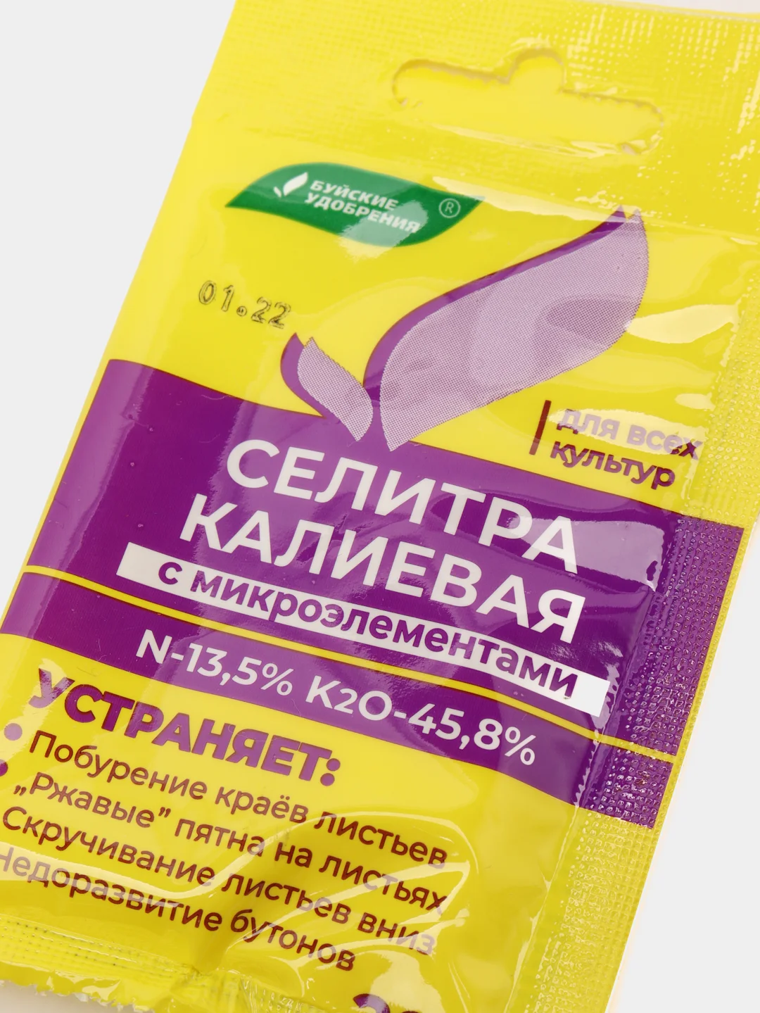 Селитра калиевая 20г