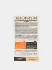 Биоритм функциональный витаминно-минеральный комплекс для щенков, 48 таблеток