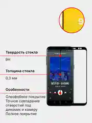 Защитное стекло Samsung Galaxy A6 2018