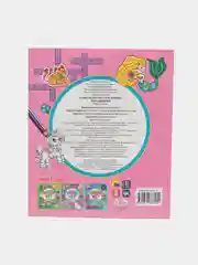Марсала детская книга развивающая. Книга игр с наклейками. 212х250, 48 стр. Проф-Пресс