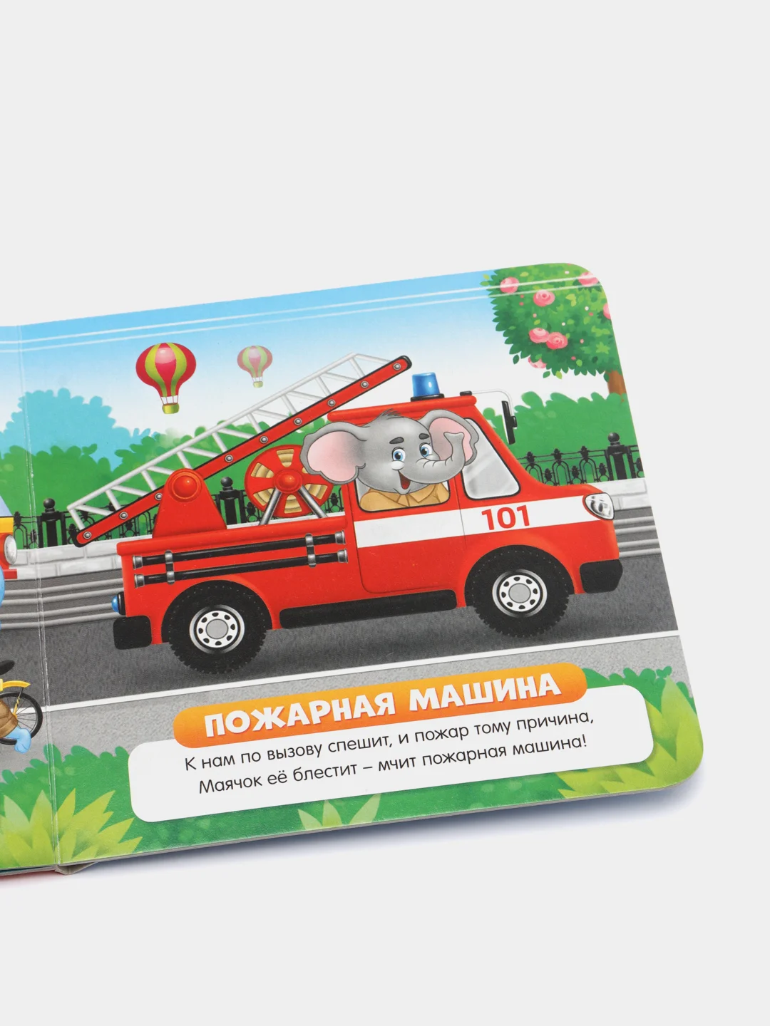 Фиолетовый книга детская, картонная