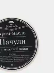 Крем после бритья мужской, мужская косметика для ежедневного использования Пачули, Спивакъ