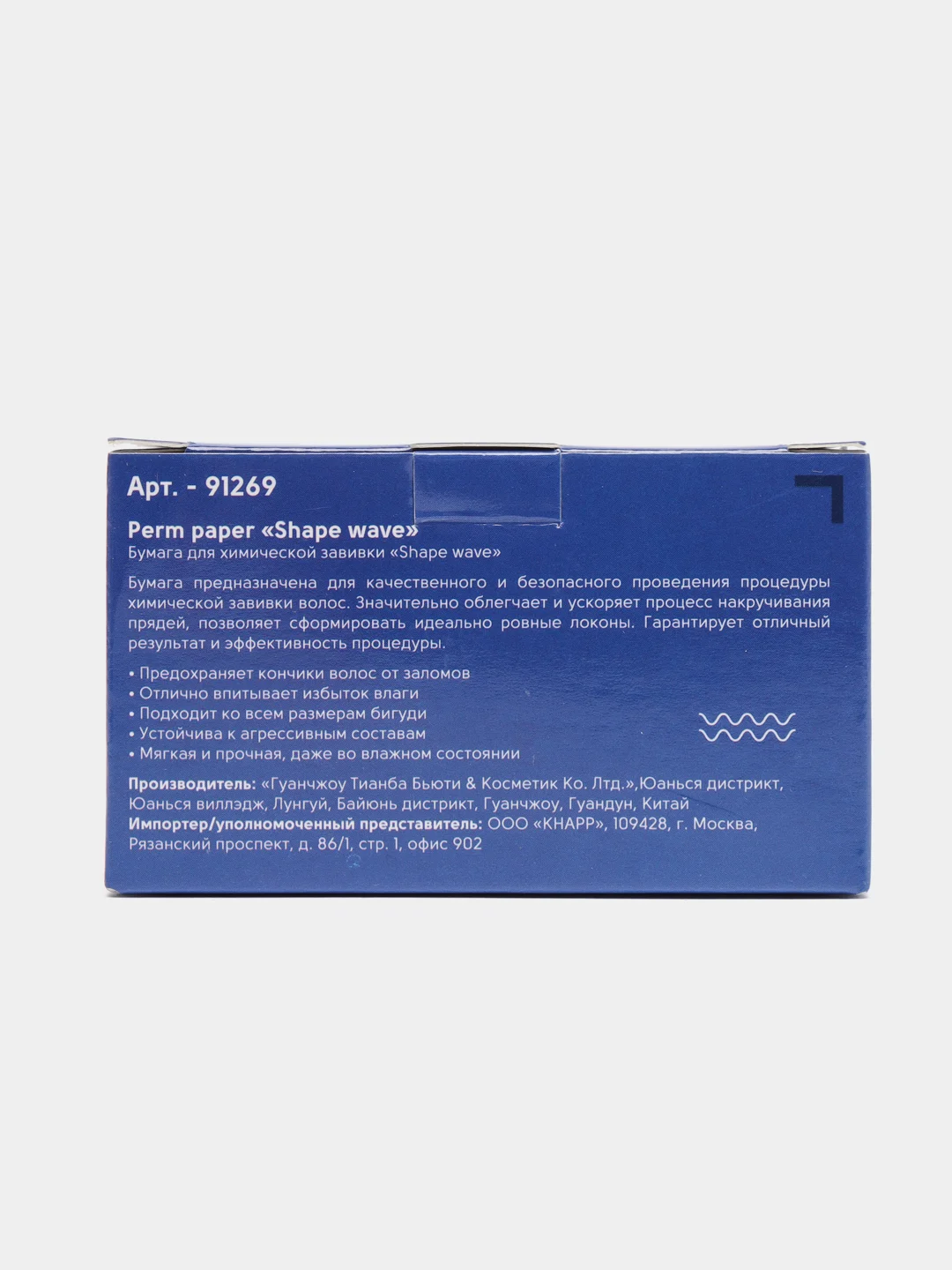 Бумага для химической завивки Shape wave Epica Professional, 1000 листов, 75*50 мм