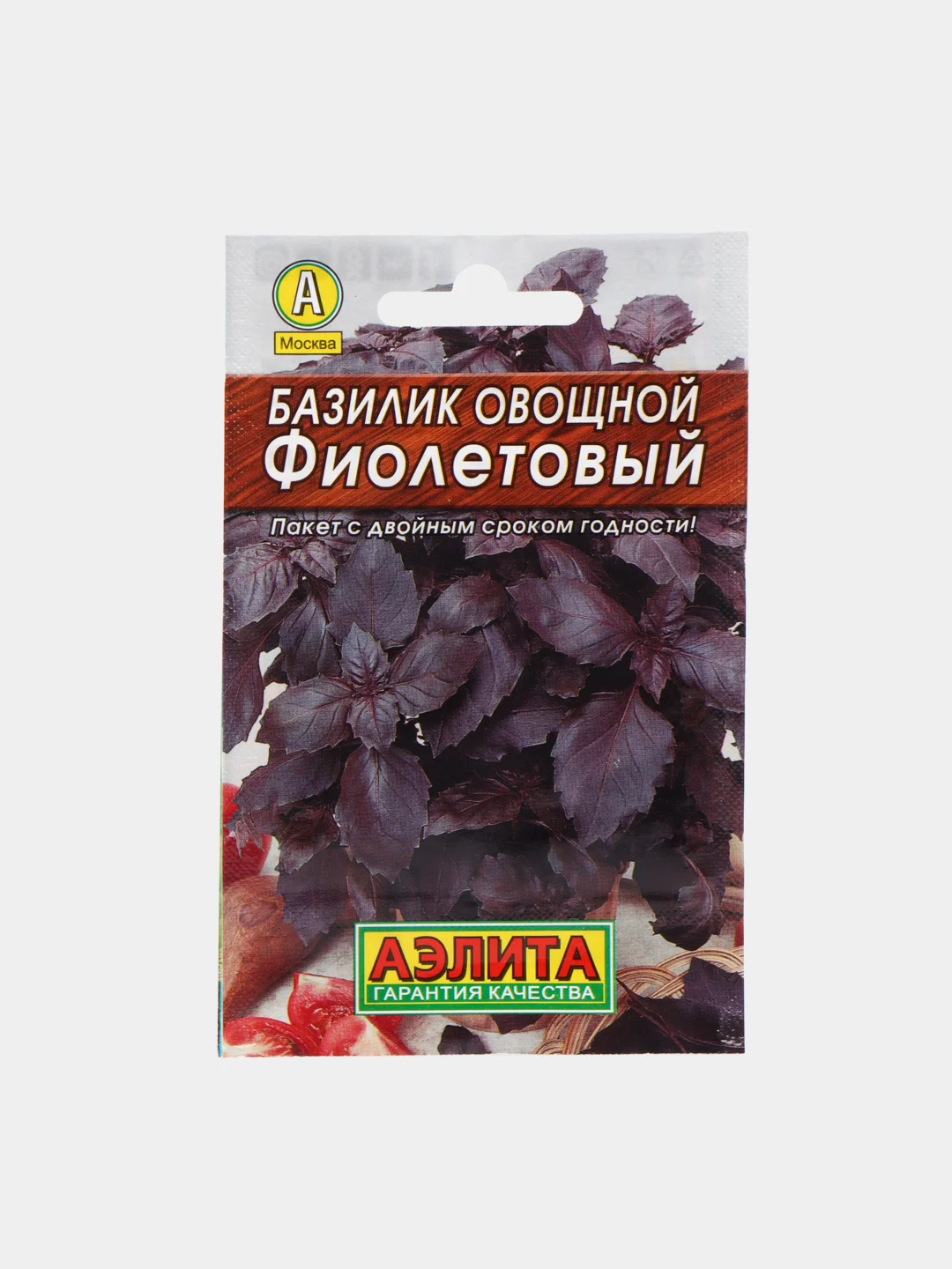 Семена Базилик овощной "Фиолетовый" набор 1, 3, 5 уп