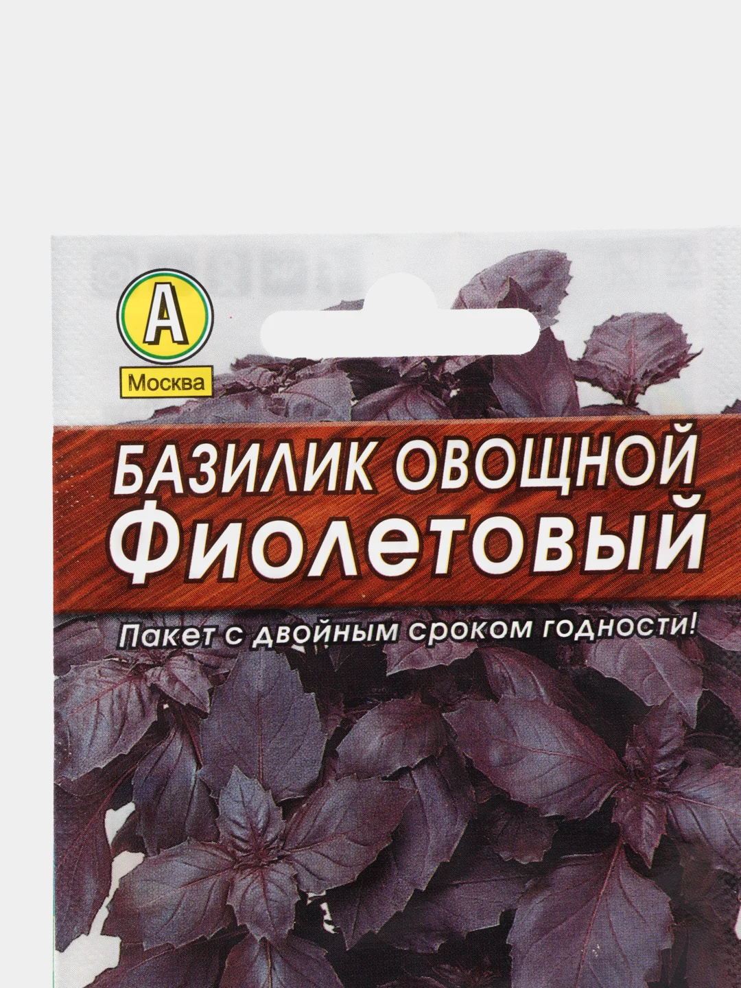 Семена Базилик овощной "Фиолетовый" набор 1, 3, 5 уп