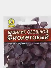 Семена Базилик овощной "Фиолетовый" набор 1, 3, 5 уп
