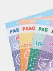 Комплект из пяти рабочих тетрадей Елены Бортниковой для детей 5-6 лет