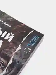 Книга на татарском языке "Путешествие на необитаемый остров". ТАТМЕДИА
