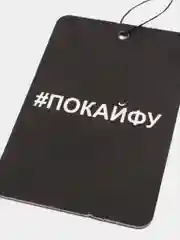 Салатовый ароматизатор в машину "Вонючка"