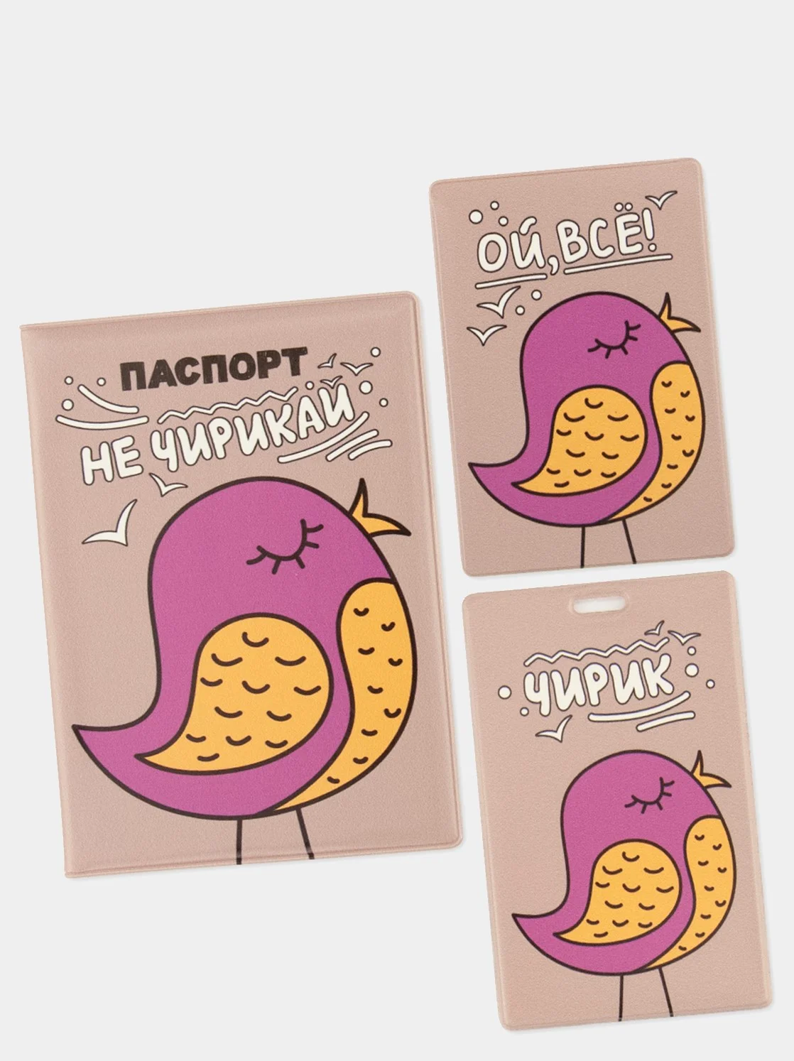 Светло-коричневый обложка на паспорт, чехлы для карт и проездного билета