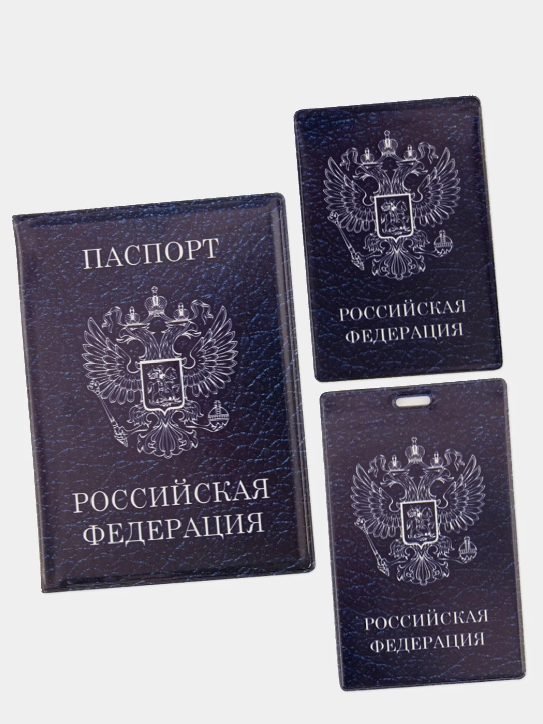 Синий обложка на паспорт, чехлы для карт и проездного билета