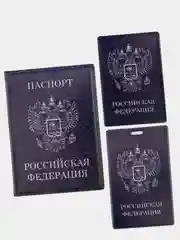 Синий обложка на паспорт, чехлы для карт и проездного билета