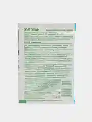 Стимулятор роста растений "Хитозан", 10 г