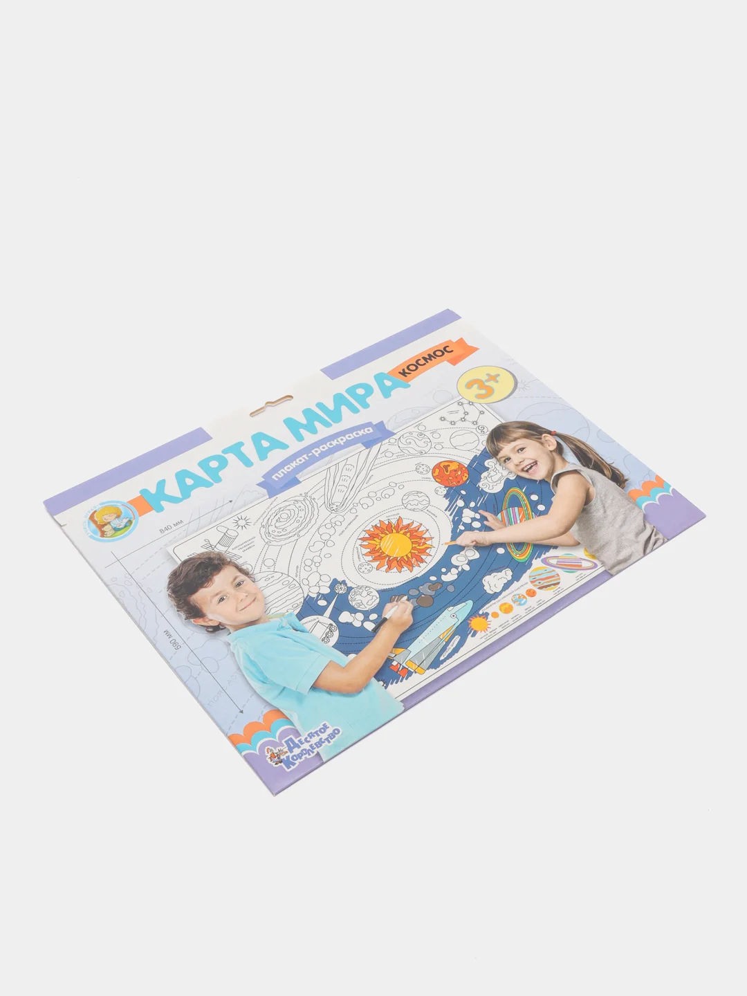 Плакат-раскраска "Космос", А1