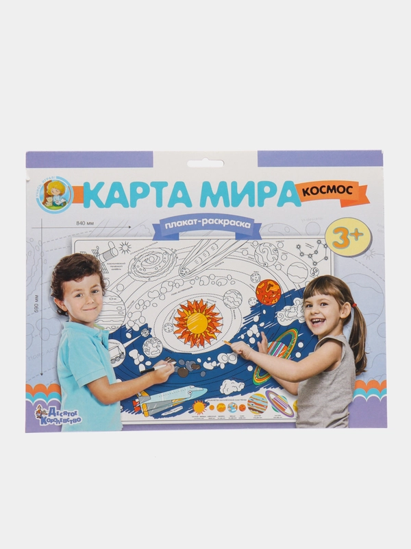 Плакат-раскраска "Космос", А1
