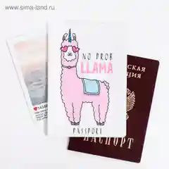 Багровый обложка для паспорта