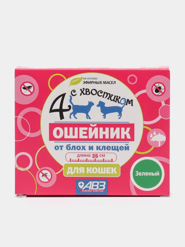 Ошейник Четыре с хвостиком от блох, клещей, для кошек, зеленый, 35 см