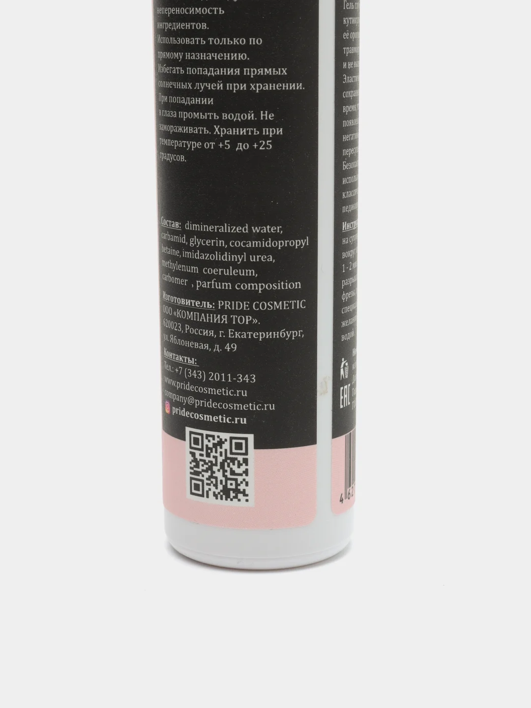 Ремувер для удаления кутикулы, Gel-Off Professional, 60 мл