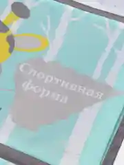 Кармашек в шкафчик, для детского сада