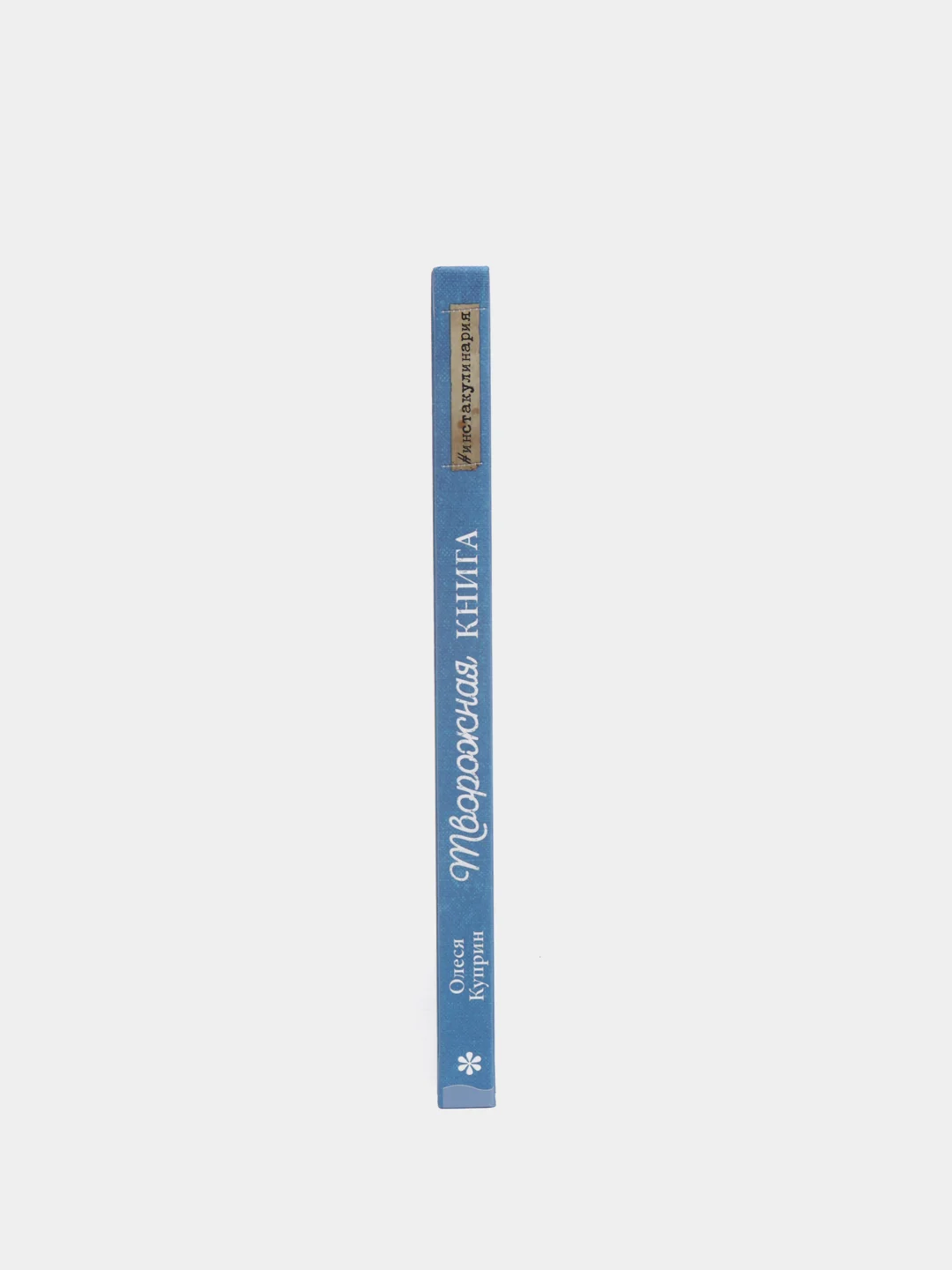 Творожная книга, Олеся Куприн