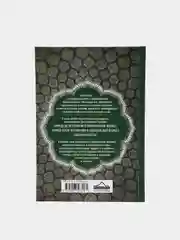 ЧИТАЙ-УММА / Книга "Юный мусульманин. Правильное воспитание с детства до совершеннолетия"