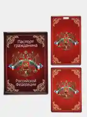 Бордовый обложка на паспорт, чехлы для карт и проездного билета