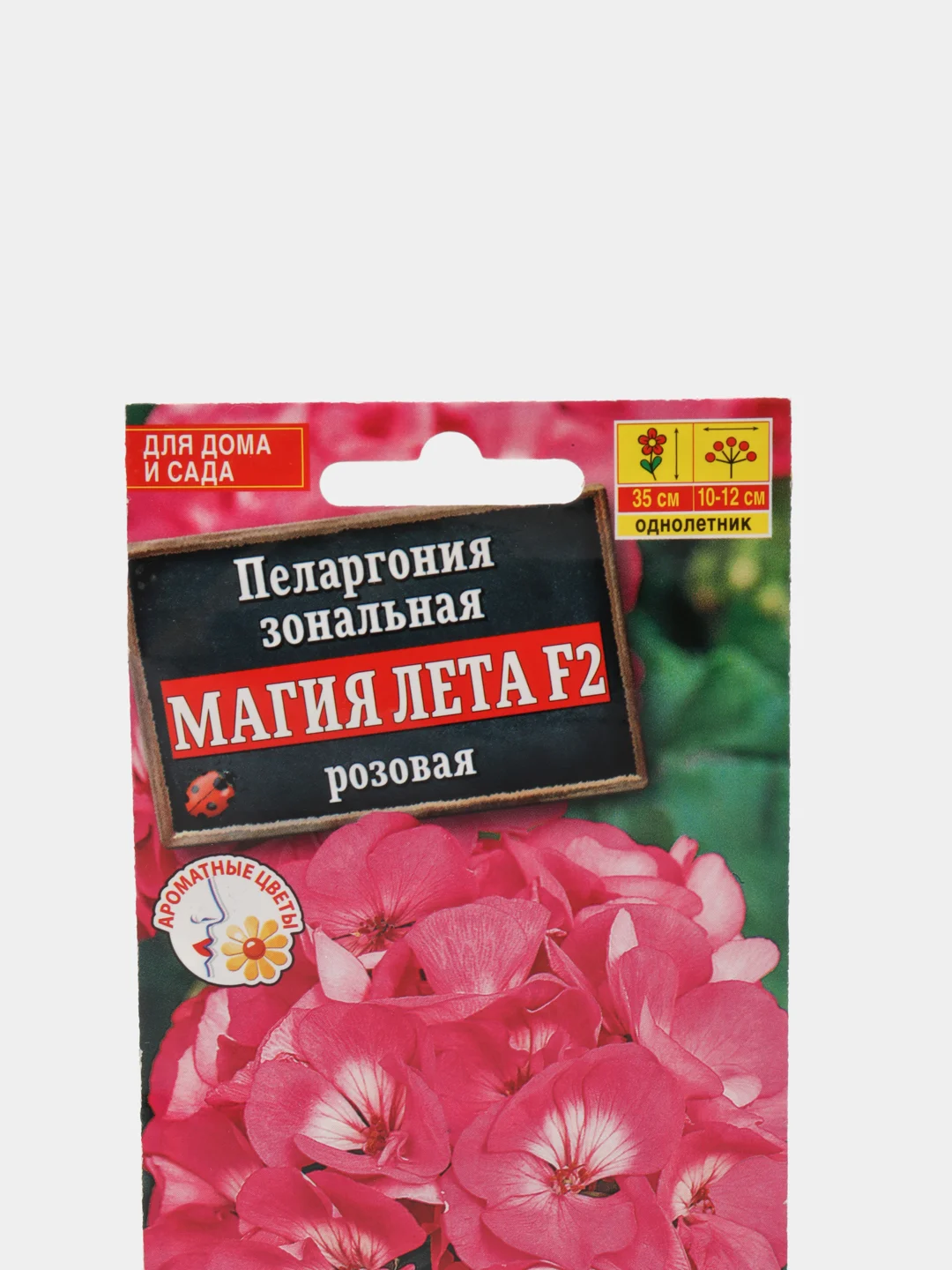 Пеларгония "Магия лета" розовая (семена, цветы)