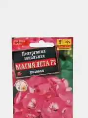 Пеларгония "Магия лета" розовая (семена, цветы)