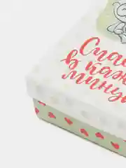 Коробка подарочная с надписью "Счастье в каждой минуте", складная, 21 х 15 х 5,7 см