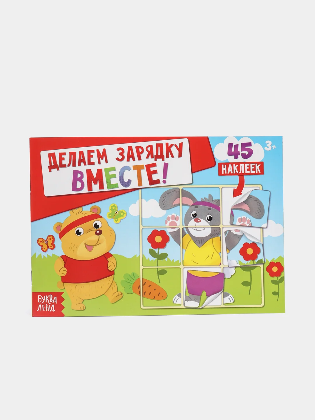 Багровый книжки 100 наклеек