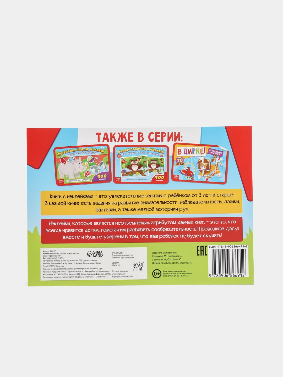 Багровый книжки 100 наклеек