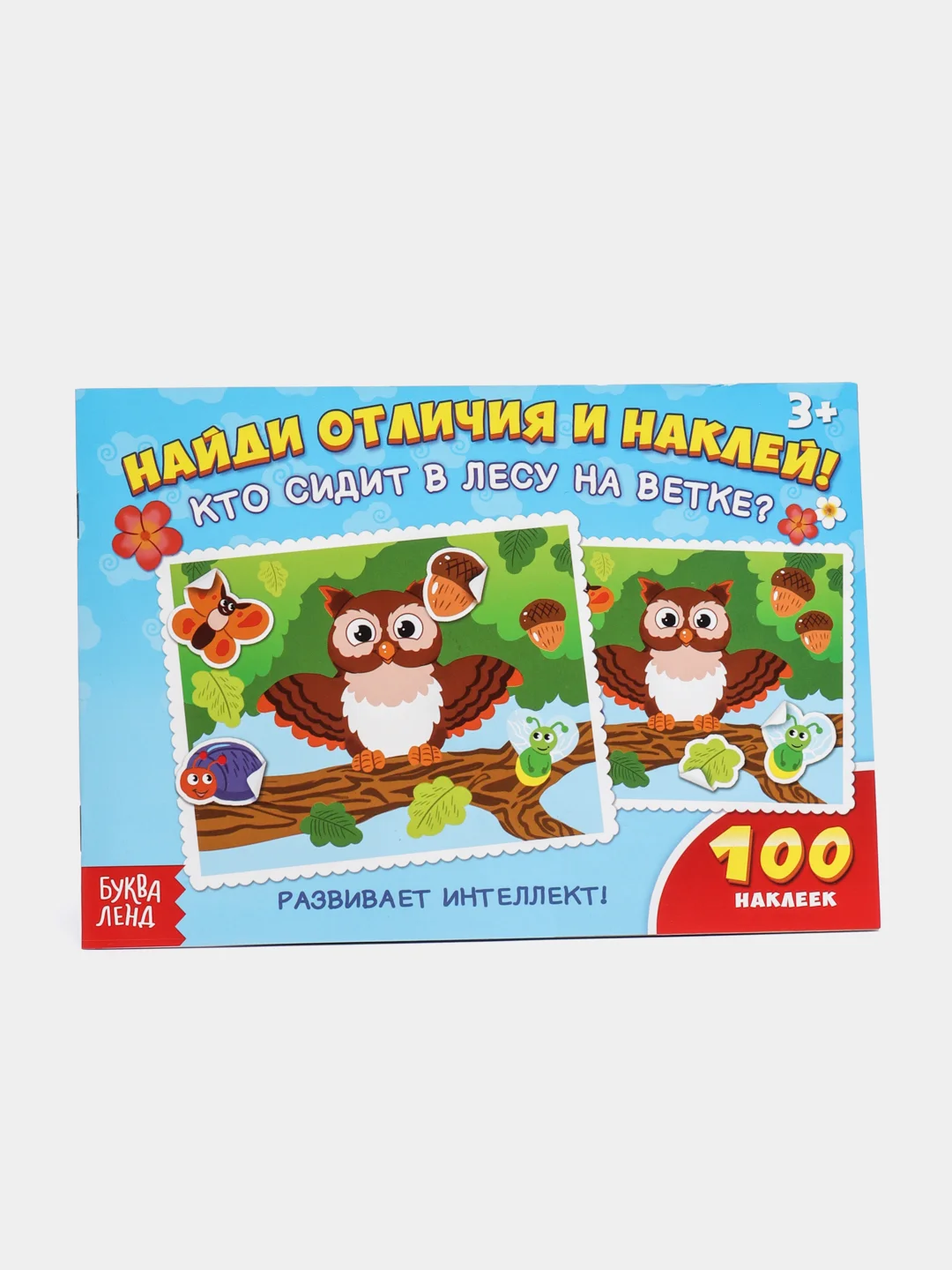 Аметистовый книжки 100 наклеек