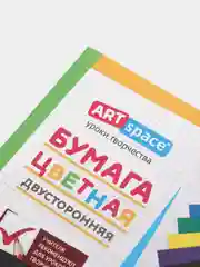 Цветная бумага двусторонняя A4, 16 листов, 8 цветов