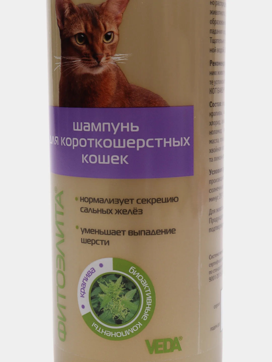 ФИТОЭЛИТА шампунь для короткошерстных кошек, 220 мл, VEDA
