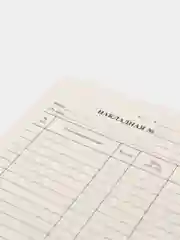 Бланк OfficeSpace "Накладная", газетка, 100 страниц, А5