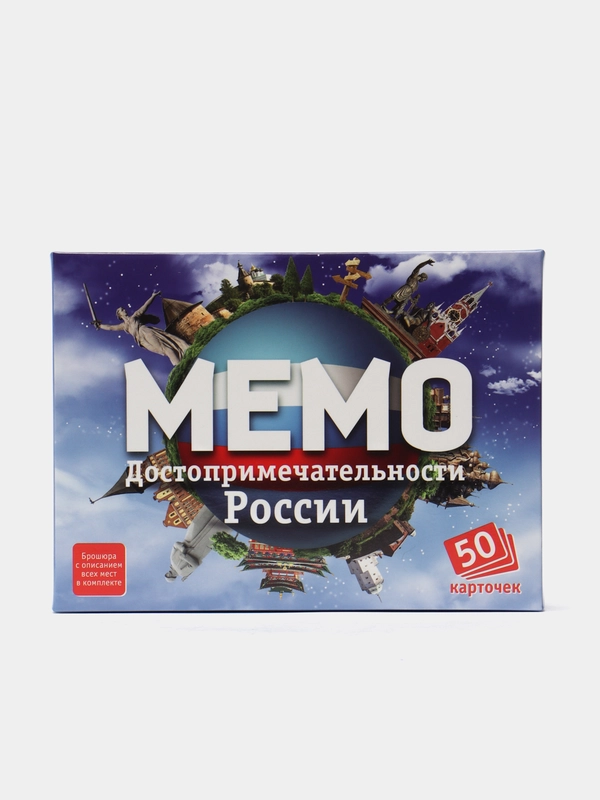 Настольная игра Мемо "Достопримечательности России"