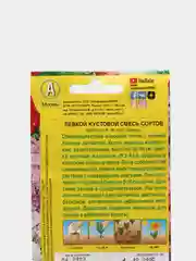 Семена "Левкой кустовой"
