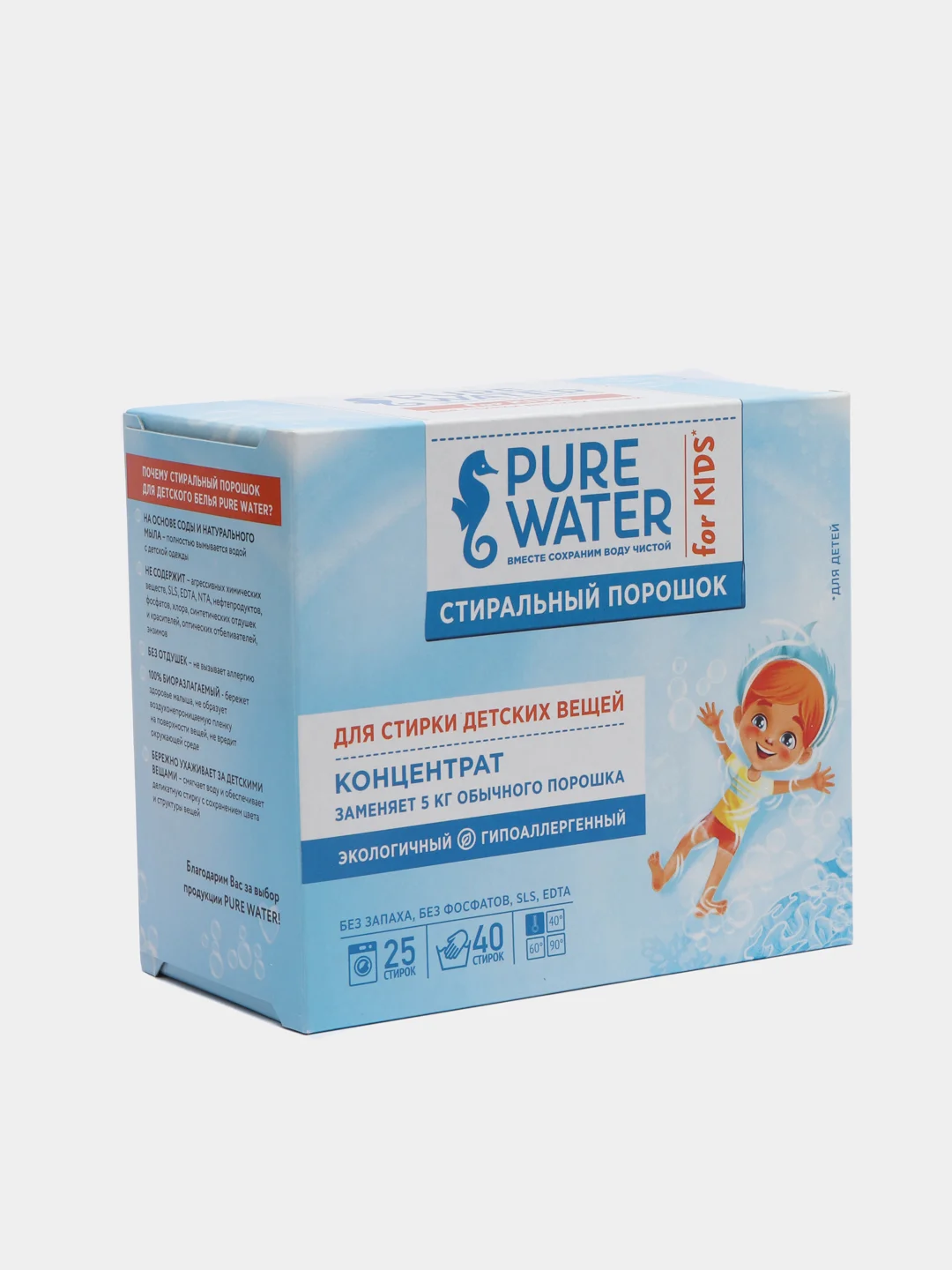 Экологичный стиральный порошок для детского белья Pure Water