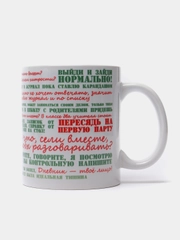 Кружка "Лучшему учителю"