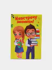Белый мини-блокнот, сувенир на первое сентября, А 7, 16 л