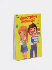 Желтый мини-блокнот, сувенир на первое сентября, А 7, 16 л