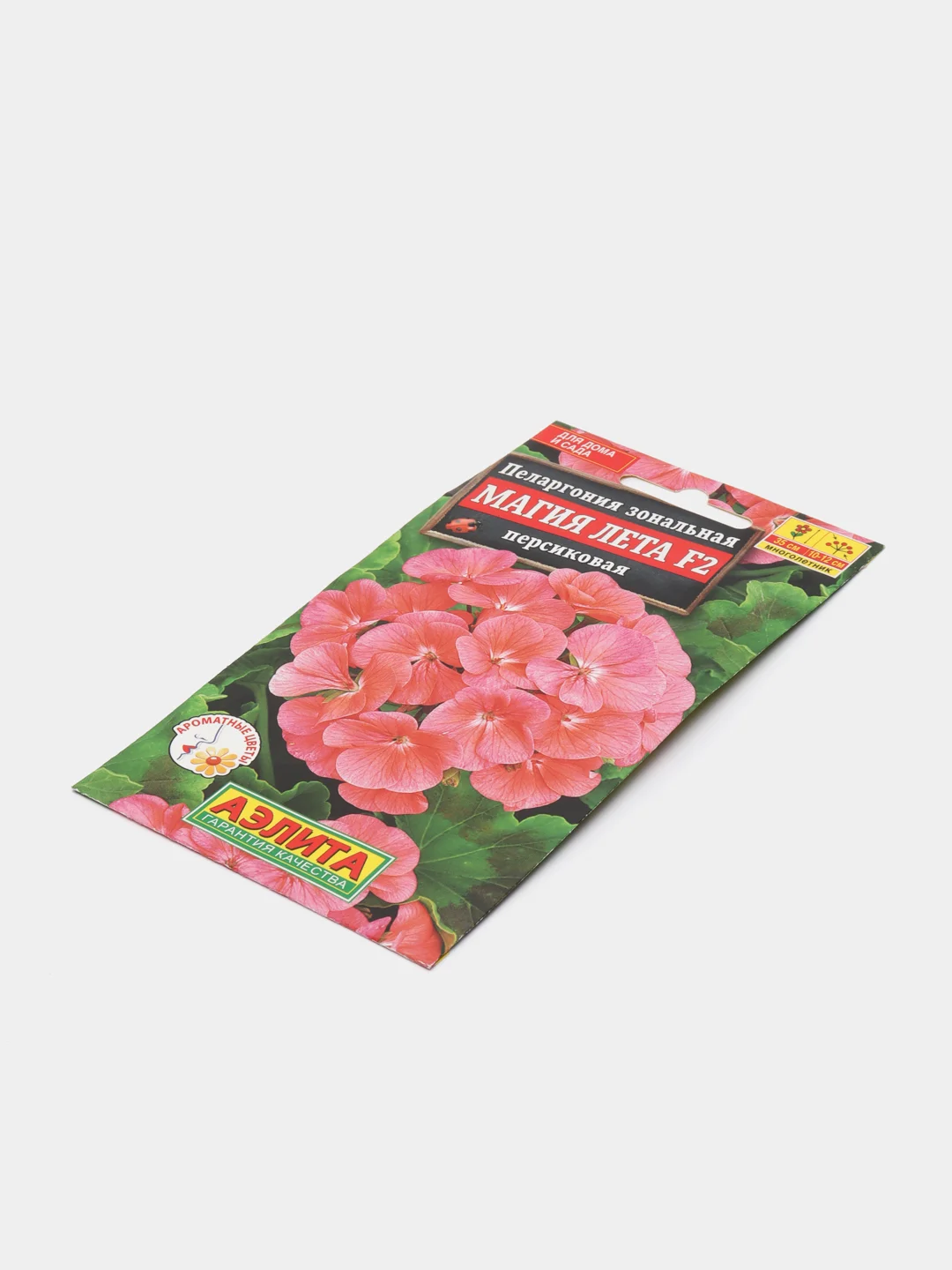 Пеларгония Магия лета Персиковая (семена,цветы)