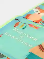 Кармашек в шкафчик для детского сада